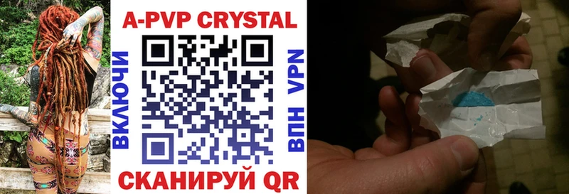 A-PVP крисы CK  кракен ССЫЛКА  Бавлы 