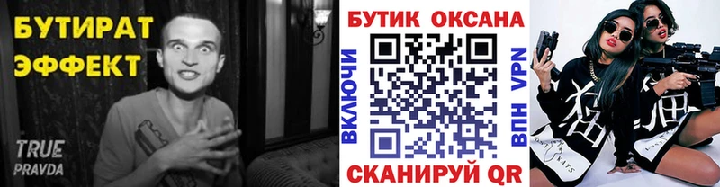 цена наркотик  Бавлы  mega зеркало  Бутират 1.4BDO 