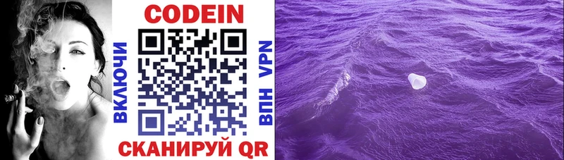 Кодеин напиток Lean (лин)  кракен вход  Бавлы 
