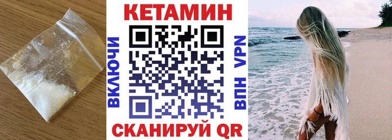 Кетамин VHQ  Бавлы 