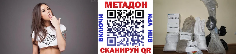 МЕТАДОН methadone дарнет шоп Бавлы