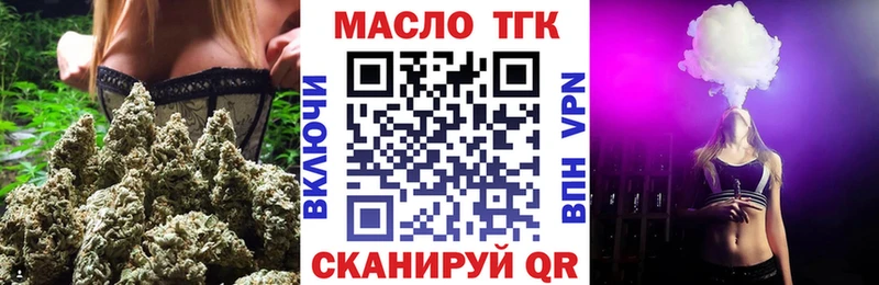 ТГК THC oil  Бавлы 